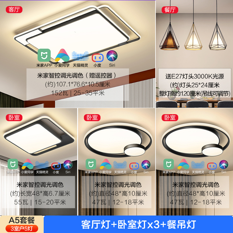 欧普照明呵护光米家智控吸顶灯线条灯轻奢双层线面高亮新款简约现代客厅灯吸顶灯灯具米家智控TC