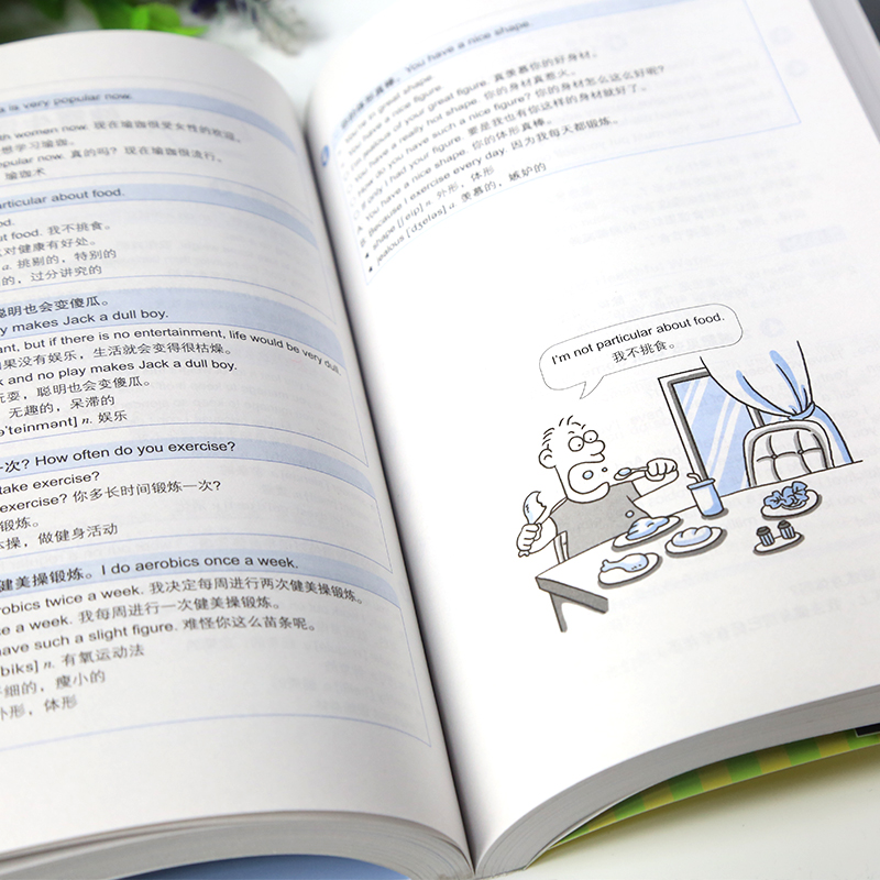 正版新书]英语口语900句(附光盘最新英美双音双速版)耿小辉97875高清大图