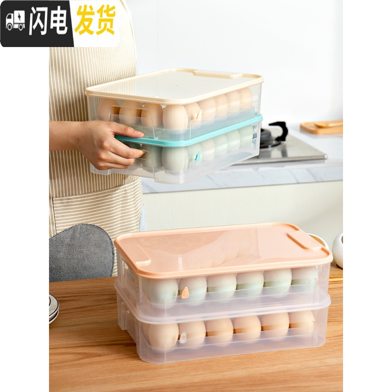 三维工匠鸡蛋收纳盒保鲜盒冰箱专用放蛋格蛋架蛋托厨房保鲜家用装鸡蛋高清大图