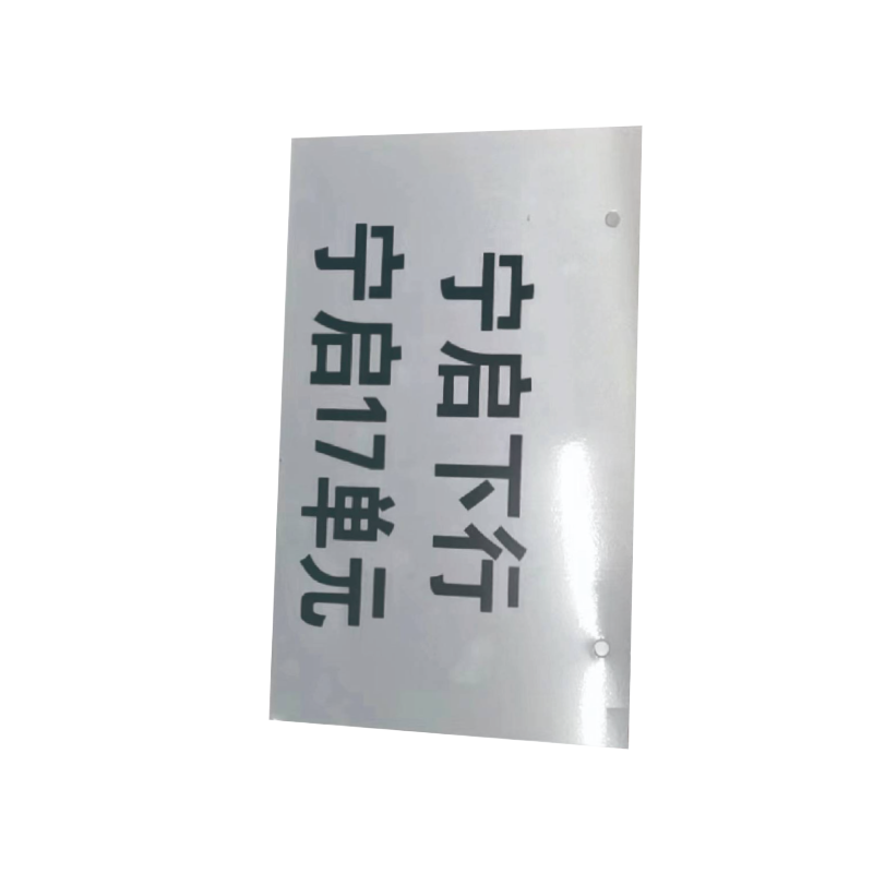泽如 单元双面标识牌 360*260mm 块高清大图