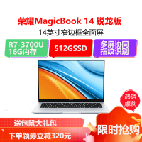 荣耀笔记本 MagicBook 14 SE 2021 14英寸(锐龙四核R7 3700U 16G 512G多屏协同)全面屏轻薄笔记本电脑冰河银