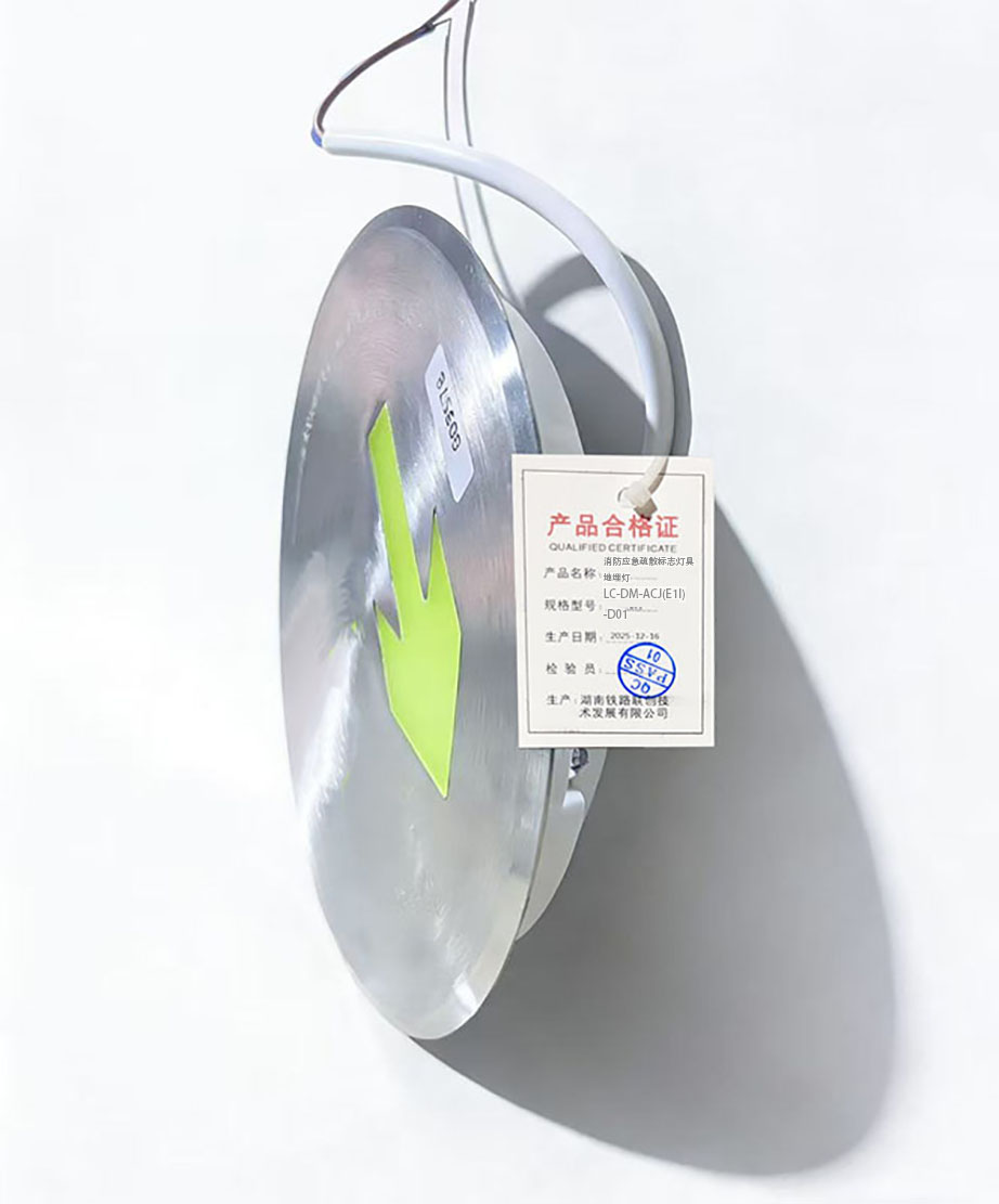 广联铁创消防应急疏散标志灯具-地埋灯LC-DM-ACJ-E1I-D01个高清大图