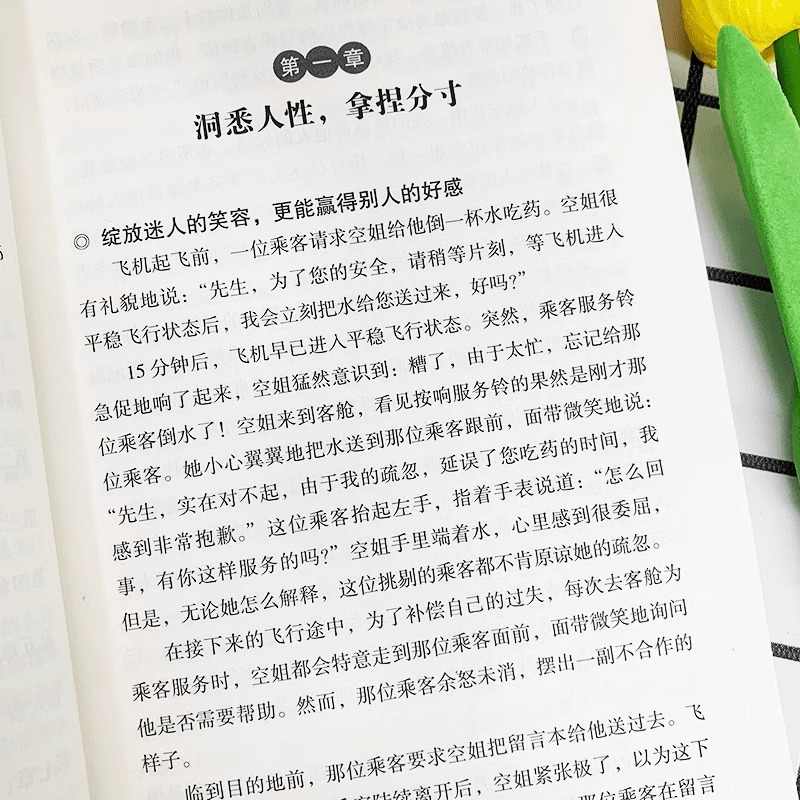 [主图同款]心理学的谋略 [正版]心理学的谋略 心机谋略心理学书籍城府成功励志书排行榜全册 生意经职场人际做人做事高清大图
