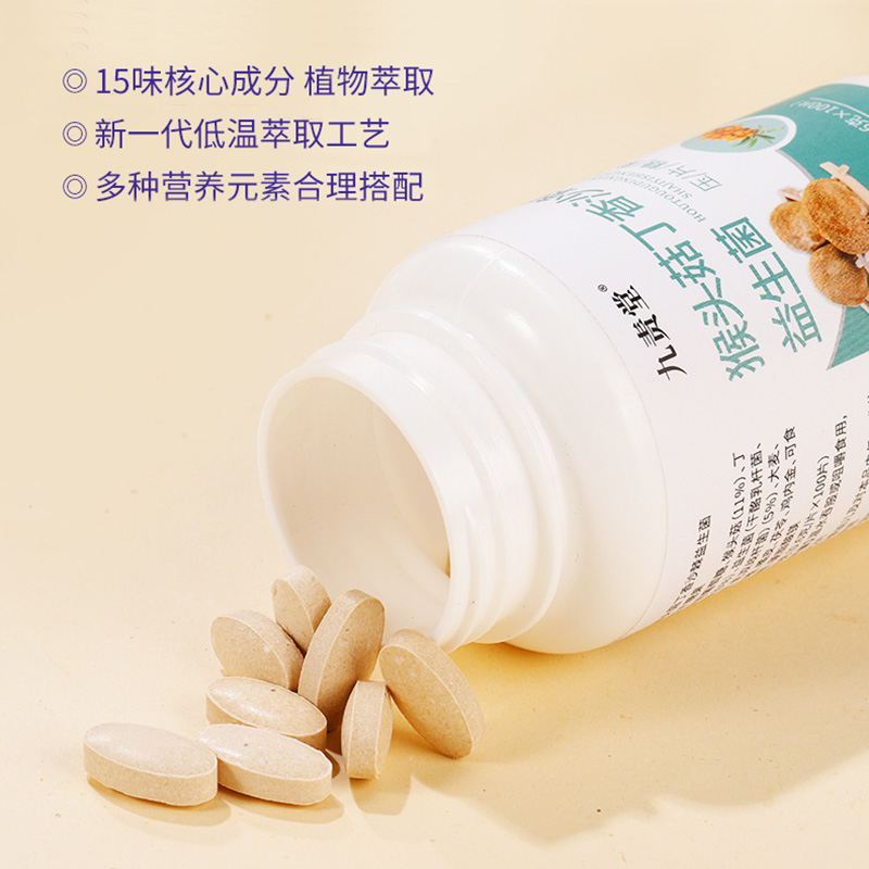 奈施尔铁皮石斛西洋参黄芪胶囊+猴头菇丁香沙棘益生菌片成年人成人中老年人体虚脾胃虚弱补身体增强体质提高免疫保健品养胃营养品高清大图