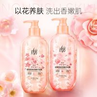 拉芳玫瑰香氛花瓣沐浴露 清爽滋润肌肤持久留香