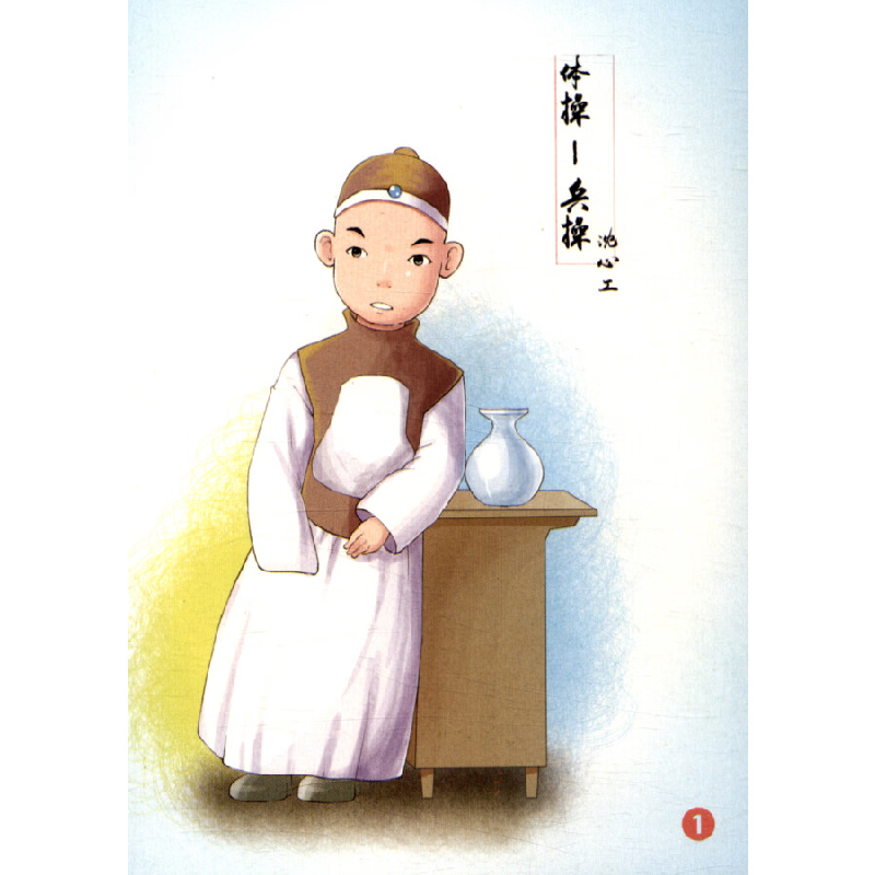 正版新书]儿童趣味音乐游戏卡片(中外音乐家篇)韩瀚 著9787103高清大图