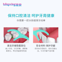 冰泉齿间精护牙线棒超细剔牙线弓形牙线棒安全牙签 便携式家庭装50支*2盒