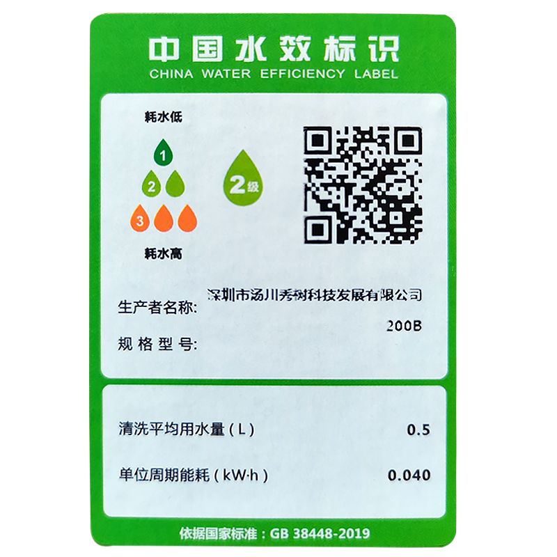 湯川秀樹智能马桶盖小尺寸小短款小号电动座便器马桶盖 洁身器 全功能即热式烘干加热 电子坐便盖板