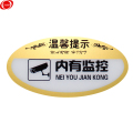 谋福 亚克力标识牌 店铺门贴 温馨提示语背面自带胶(金色 椭圆形内有监控）8374