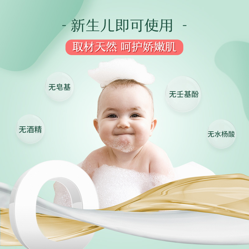 松达婴儿山茶油洗发沐浴露二合一滋润安全型低泡配方300mlX2 沐浴套装