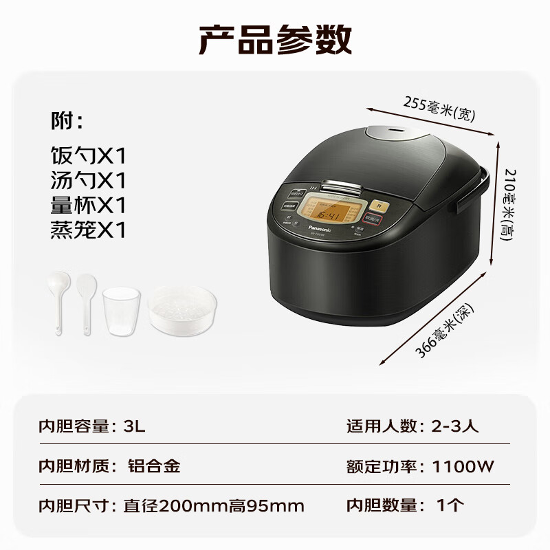 松下电饭煲SR-FCC108KSQ高清大图