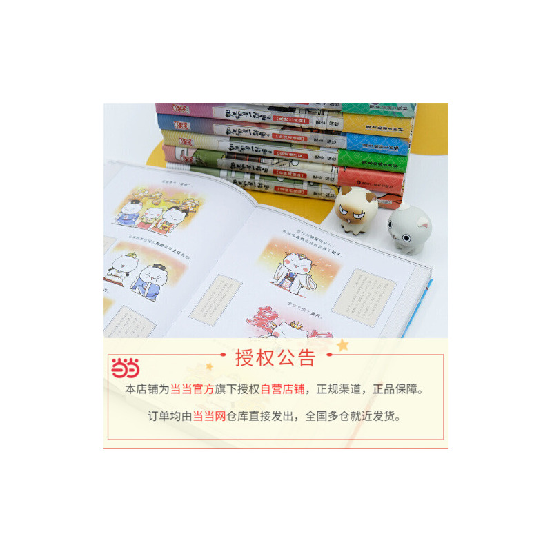 [1-14]如果历史是一群喵共14册 [正版]书籍如果历史是一群喵系列全套1-14册乱世三国夏商西周春秋战国隋唐五代十国