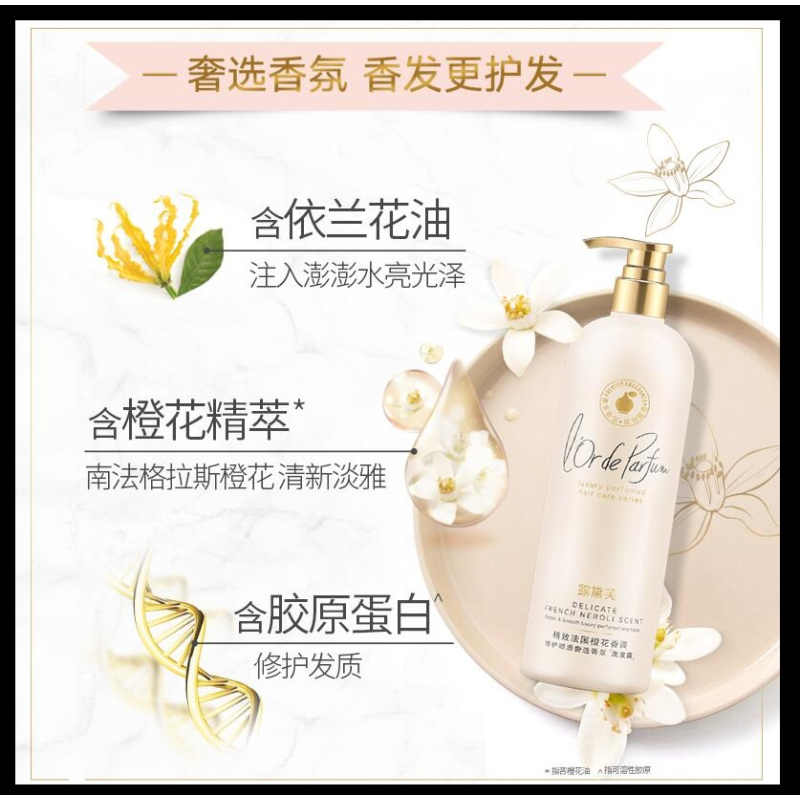 联合利华露黛芙奢选香氛沐浴露温和滋润