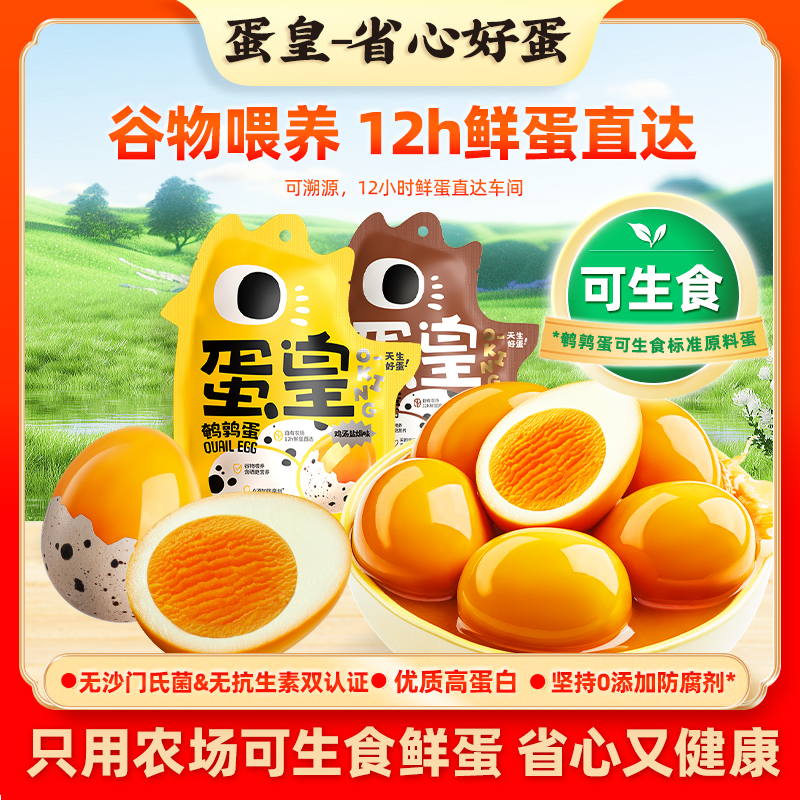 盐津铺子(盐焗+香卤)128g*3高清大图