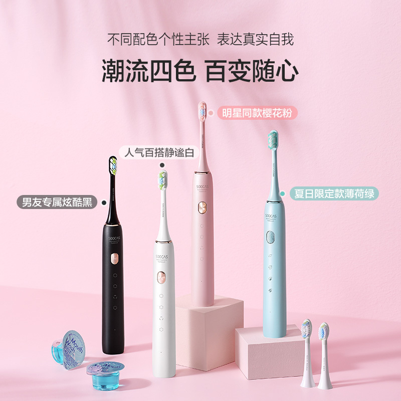 素士X3U电动牙刷 成人亮白声波震动情侣牙刷 樱花粉礼盒版 节日送礼
