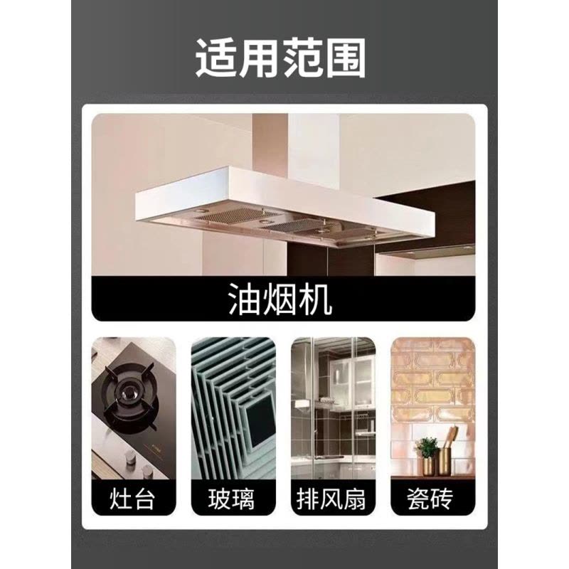 油污净大瓶家用油烟机清洗强力去油污净厨房重油渍烟净去污清洁剂 [500ml*1]瓶送1个水雾喷头图片