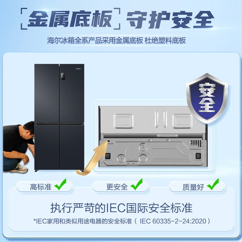 海尔国潮系列十字对开门冰箱BCD-469WGLTDEDBX 469升高清大图