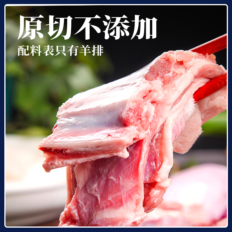 西蒙小战斧 散养速冻羊肉 原切800克袋装 冷冻-18℃保存 煎炸优选 国产品质高清大图