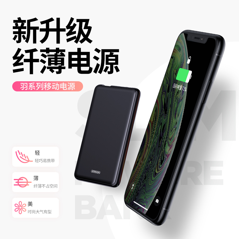 机乐堂 5000mAh容量手机移动电源苹果安卓vivo华为oppo小米通用 type-c双向快充超薄便携迷你小巧 充电宝