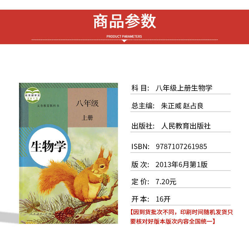 [天津专用]2021人教版初中八年级上册语文数学历史道德生物地理物理外研版英语全套8本教材教科书人教版初二上册全套8本英