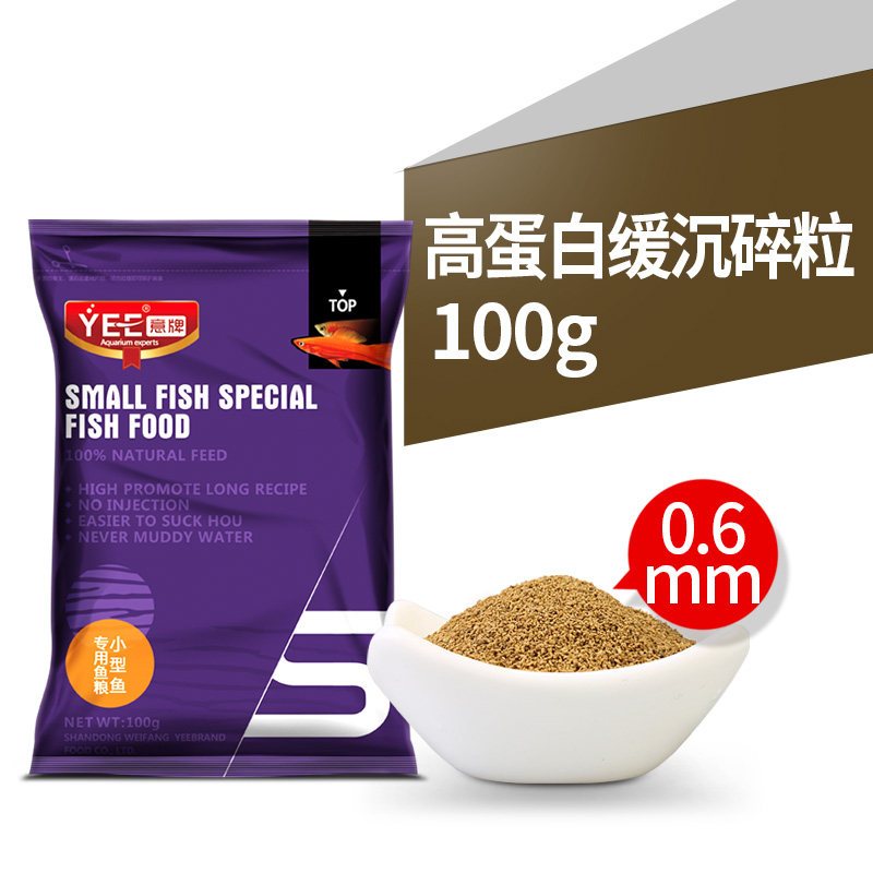 孔雀鱼饲料鱼食小颗粒灯鱼灯科鱼斗鱼幼小型热带鱼食红绿灯鱼