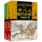图文本林汉达中国历史故事经典 无 著作 少儿 文轩网