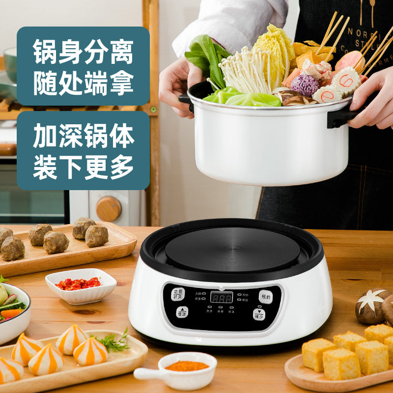 分体电炒锅多功能电煮锅电热锅家用电火锅妖怪锅电火锅