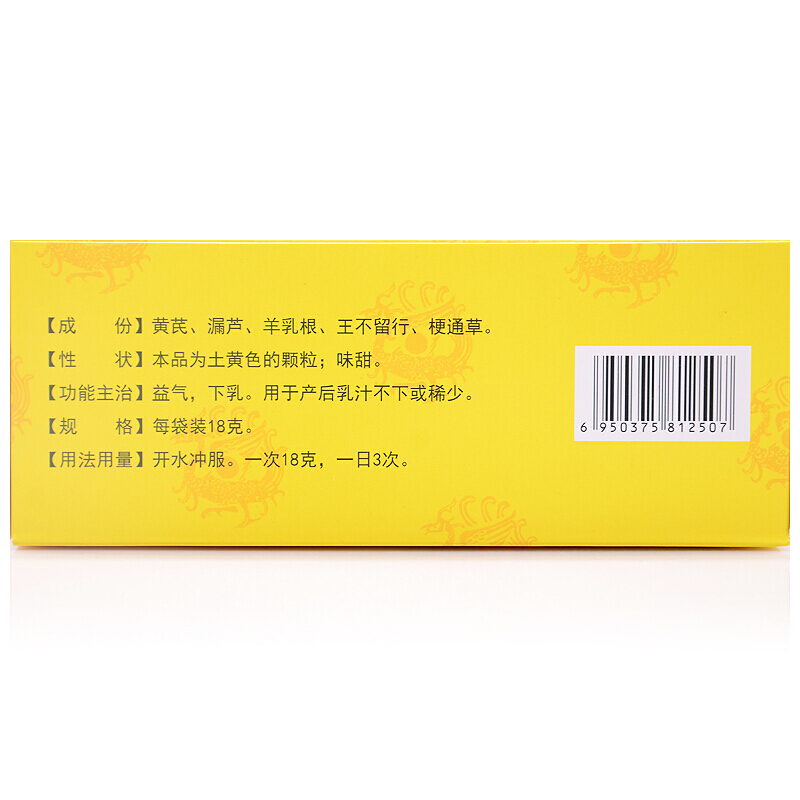 万花山 母乳多颗粒 18g*15袋/盒下奶催奶妈妈增奶生乳汁催乳通乳颗粒