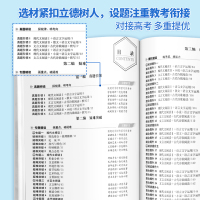 赢在阅读高中语文训练提优篇 高中通用 [正版]2024版新高考高中语文赢在阅读训练提优篇文言文现代文古代诗歌语言文字