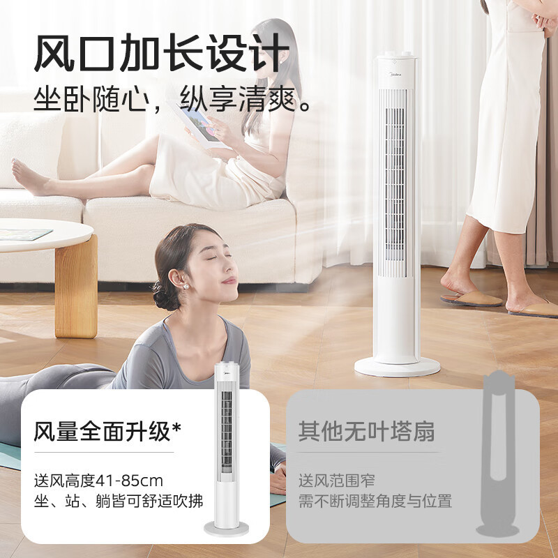 美的电风扇塔扇家立式遥控轻音低噪无叶风扇空气循环风扇ZAH09MS高清大图