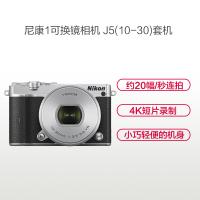 尼康(Nikon) Nikon 1 J5 (10-30)银色套装 可换镜数码相机 轻便小巧 高速连拍 高清视频