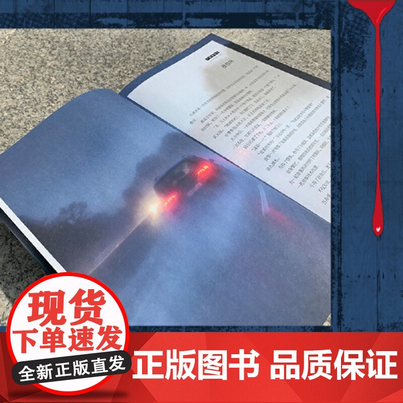 [ 签名版随机]尸案调查科 2021新版 痕迹检验师九滴水经5年的经典推理作品 新增再版感言 随书附赠小知识签1张高清大图