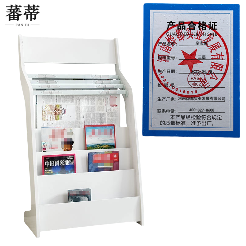 蕃蒂杂志架三层个高清大图