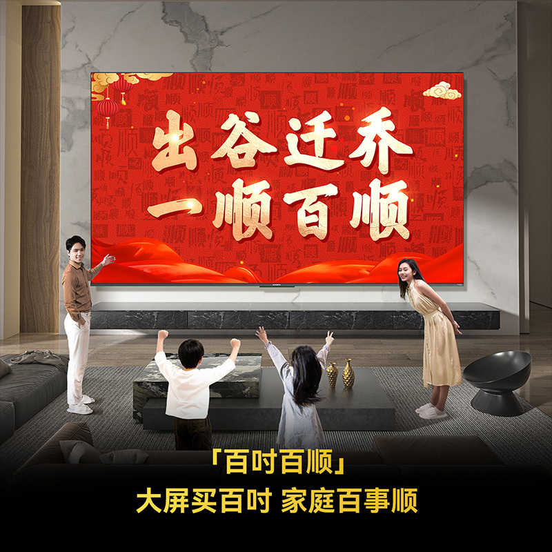 创维电视黑骑士100A5F+ miniled 100英寸低反防眩4K液晶智能平板电视 100吋 100A5F Mini高清大图