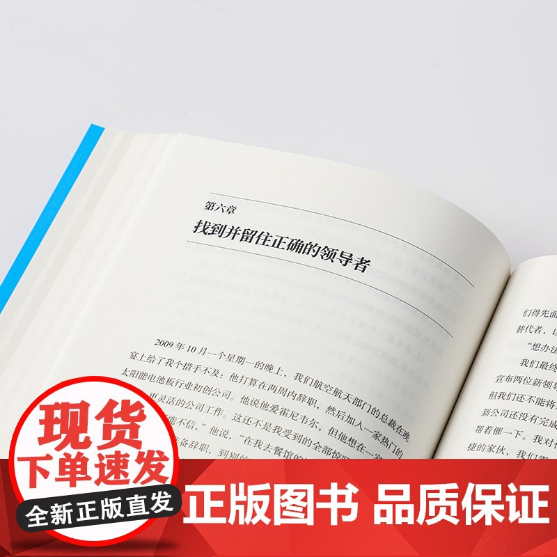 长期主义:关注短期业绩,更要投资长期增长 霍尼韦尔 高德威 著 《价值》张磊推 高德威 中信出版社 正版书籍高清大图