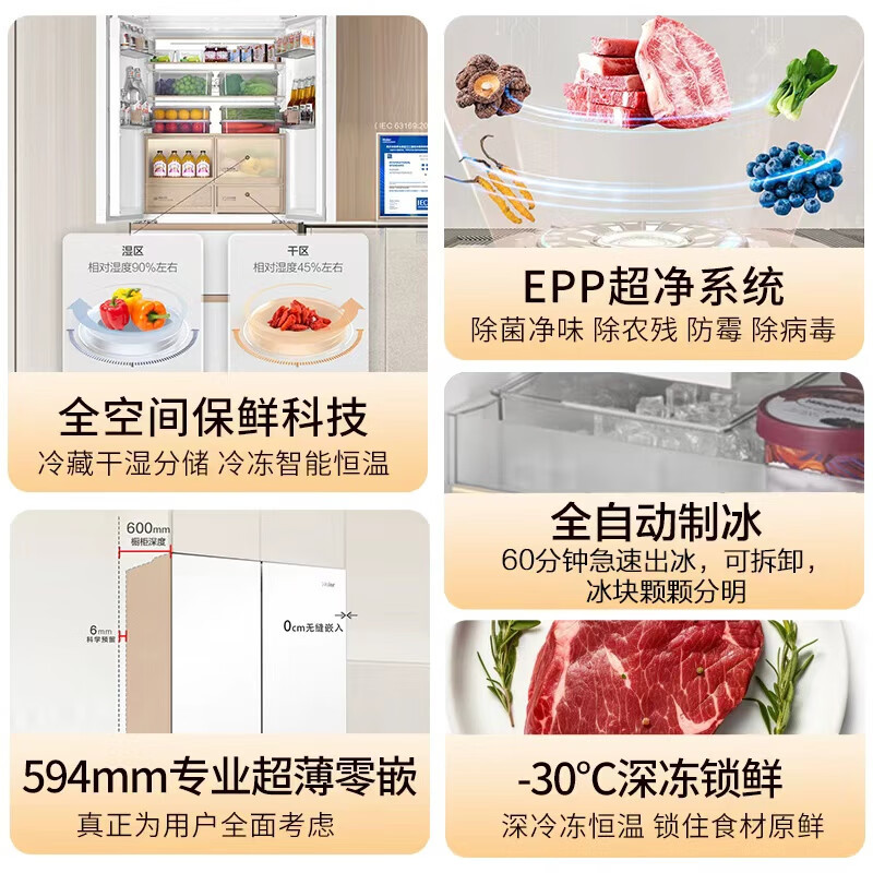 海尔(Haier)BCD-508WGHTD1BXHU1麦浪冰箱对开四门全空间保鲜594mm超薄零嵌制冰EPP超净家用变频高清大图