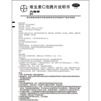 力度伸 维生素C泡腾片 30片/盒 橙味 增强机体抵抗力 预防和治疗坏血病 病后恢复 创伤愈合