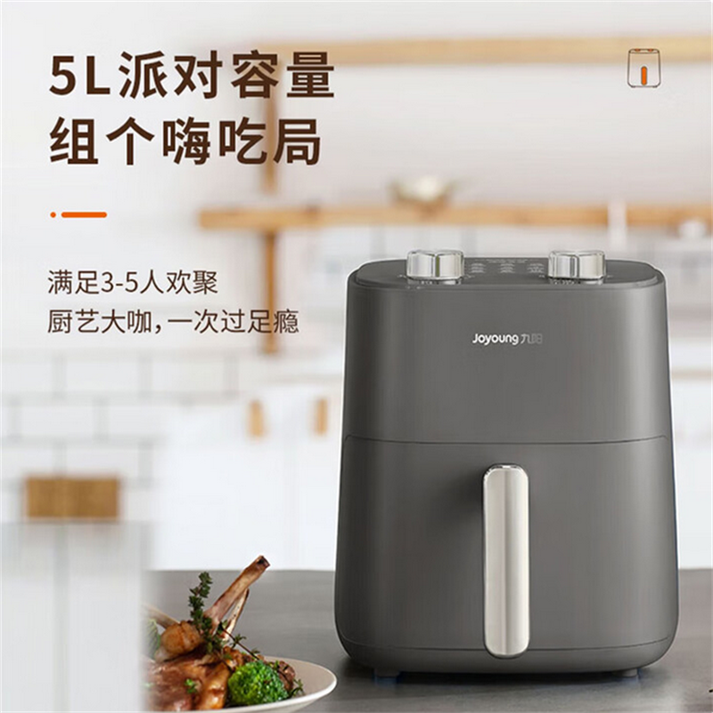 九阳(Joyoung)空气炸锅KL30-VF391 远航 灰5L