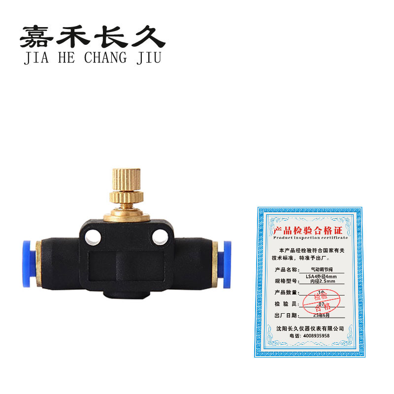 嘉禾长久 气动调节阀 LSA 个高清大图