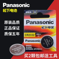 适用长城汽车哈弗H6哈佛h6H2遥控器钥匙纽扣电池电子CR2032