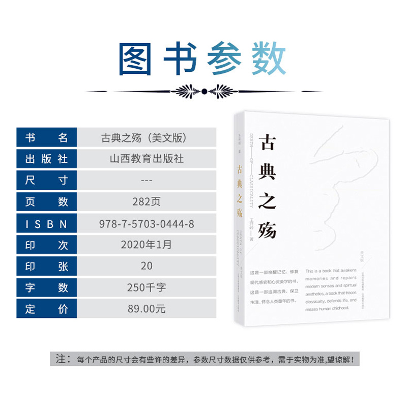 [正版]精神明亮的人+古典之殇 美文版 全2册 王开岭作品集 散文随笔 青春文学校园精神启蒙书 美文鉴赏书 中学生课外高清大图