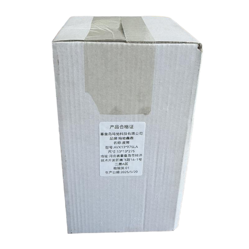 鸣驰鑫鼎 皮带 AVX13*975LA 个高清大图