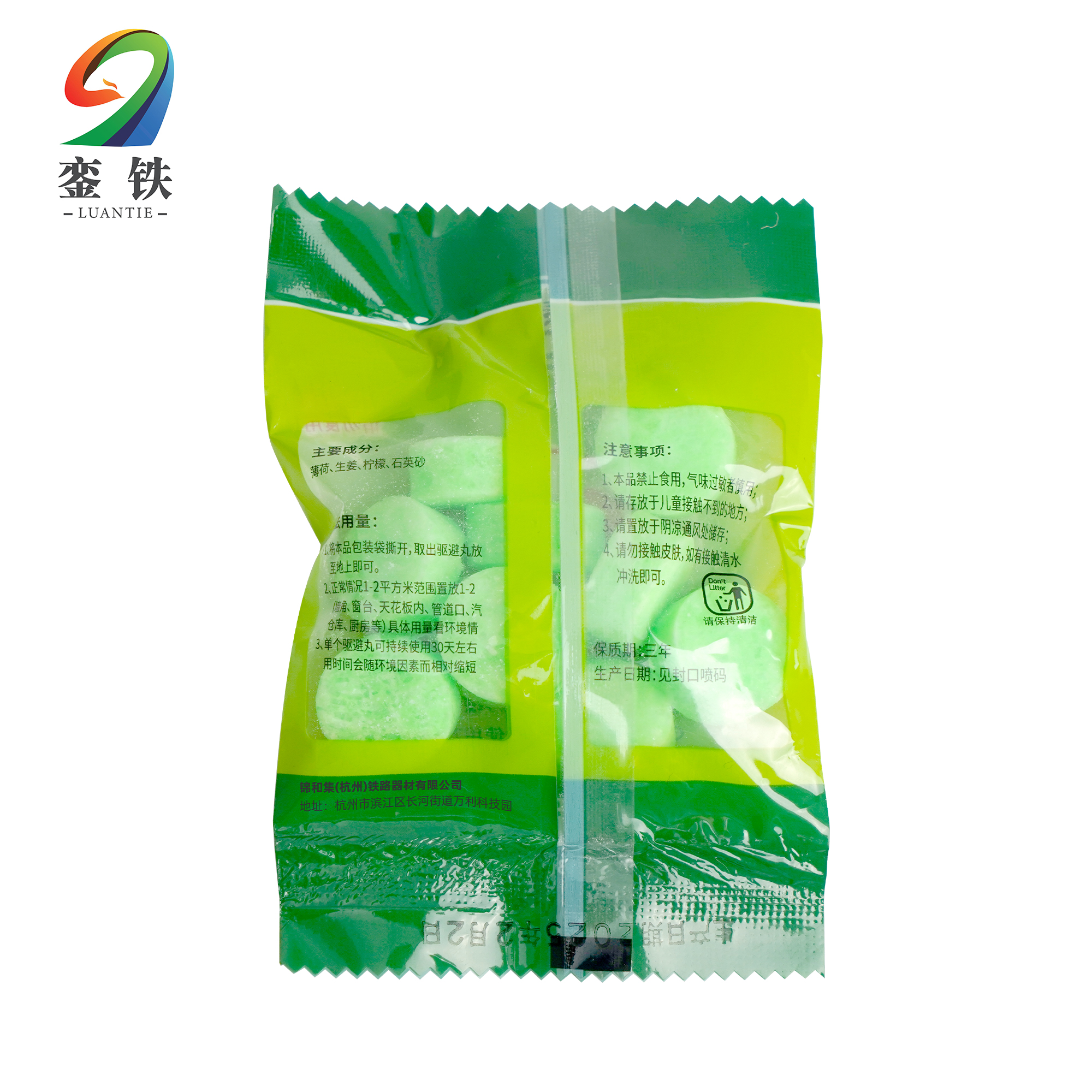 銮铁驱鼠丸10颗装包高清大图