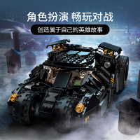LEGO乐高超级英雄系列76239蝙蝠战车儿童拼搭积木男孩生日礼物玩具
