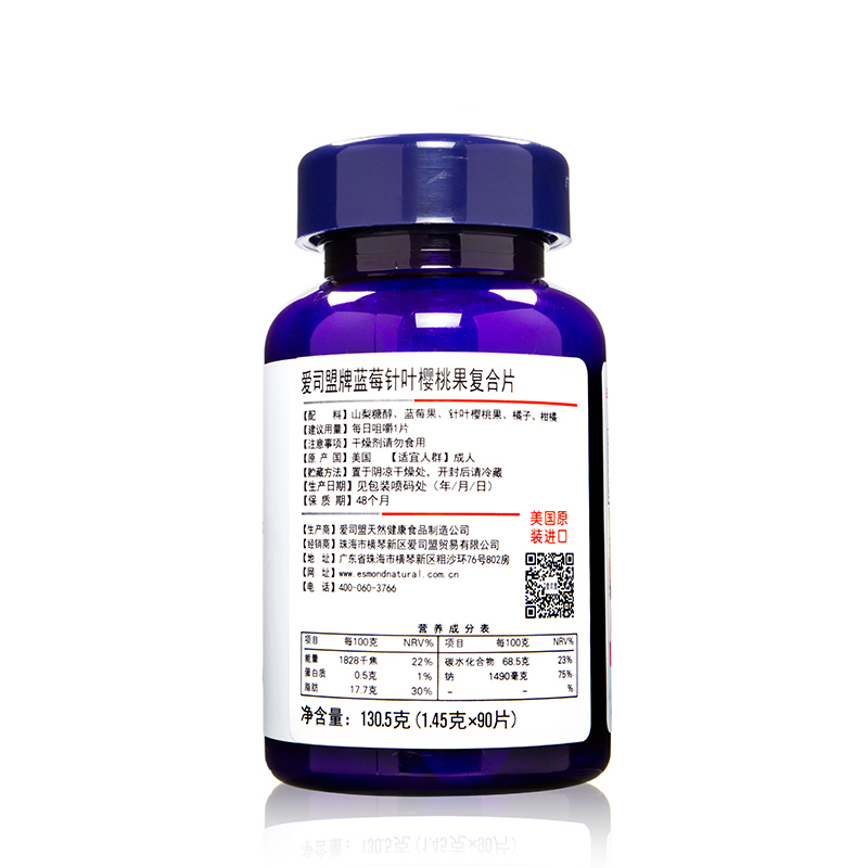 爱司盟(Esmond) 美国原装进口 维生素C水果味咀嚼片90粒/瓶 VC蓝莓针叶樱桃果提取 膳食营养补充130.5g