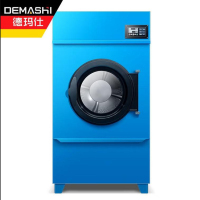 德玛仕(DEMASHI)酒店宾馆大容量干衣机商用烘干机 15KG干洗店大型专业烘干设备HGJ-30(15公斤烘干专用)