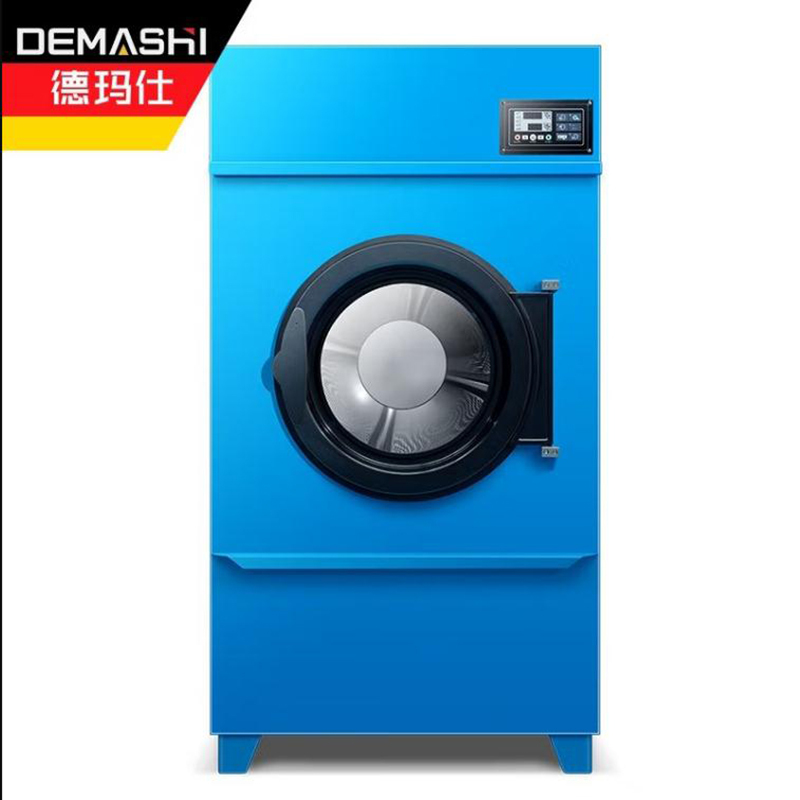 德玛仕(DEMASHI)酒店宾馆大容量干衣机商用烘干机 15KG干洗店大型专业烘干设备HGJ-30(15公斤烘干专用)
