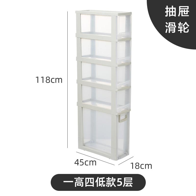 夹缝收纳柜卫生间厨房置物架抽屉式缝隙柜子家用塑料储物柜 一高五低款5层（2008-18cm）1个
