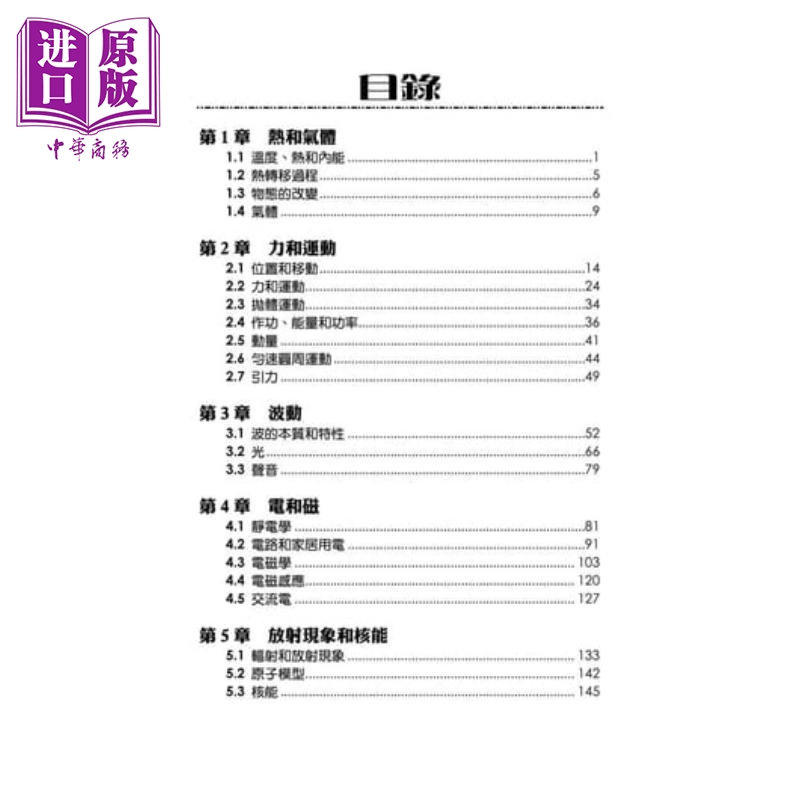 化学 必修部分 [正版]香港中学文凭试 DSE 后一分钟 全科考试宝典 数理化 财经概论 参考DSE文凭试考纲编订 全科高清大图