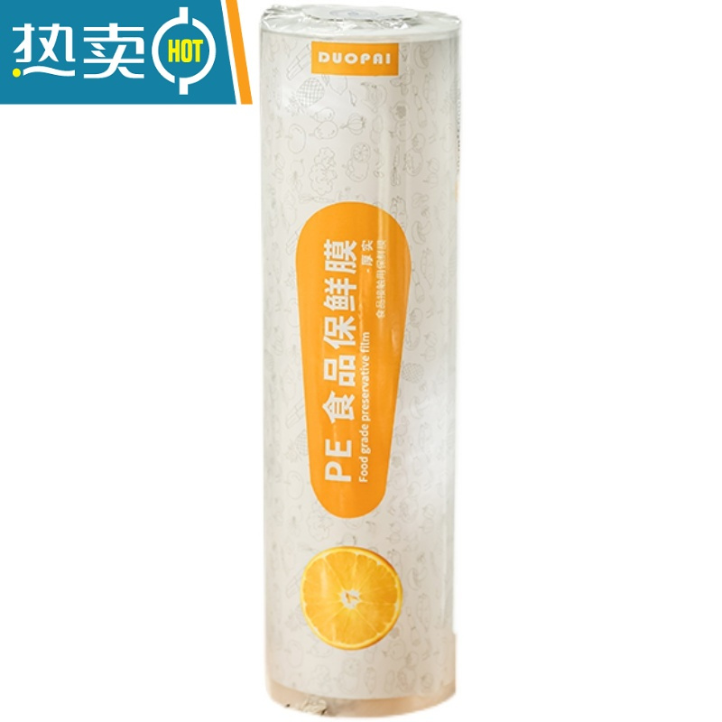 敬平保鲜膜家用大卷经济装厨房微波炉用蔬菜水果冰箱冷藏 中号1080克